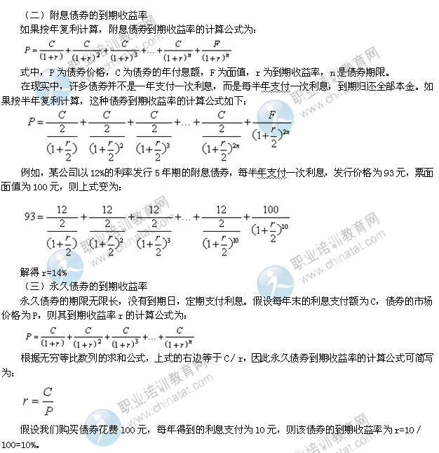 2014年中級經(jīng)濟師考試