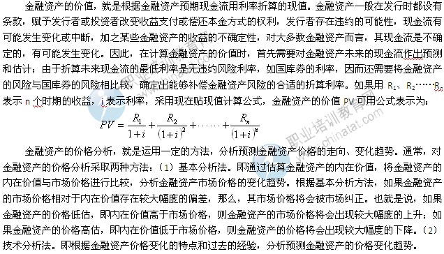 2014年中級(jí)經(jīng)濟(jì)師考試