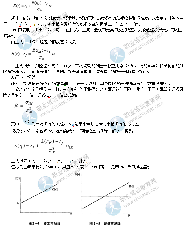 2014年中級(jí)經(jīng)濟(jì)師考試