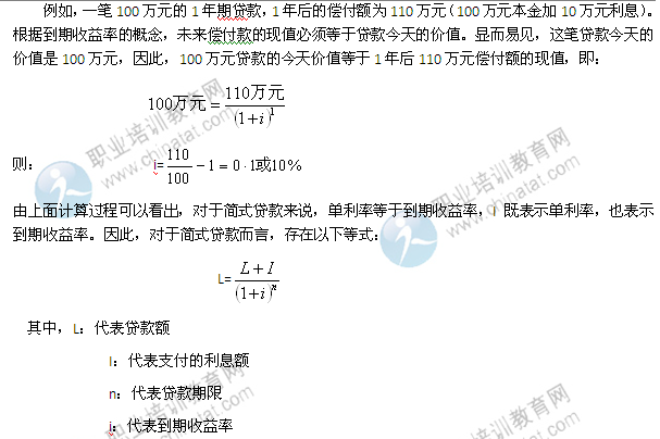 2014年中級(jí)經(jīng)濟(jì)師考試