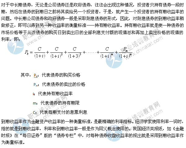 2014年中級(jí)經(jīng)濟(jì)師考試