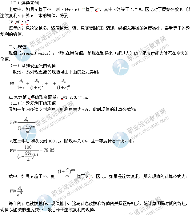 2014年中級經濟師考試