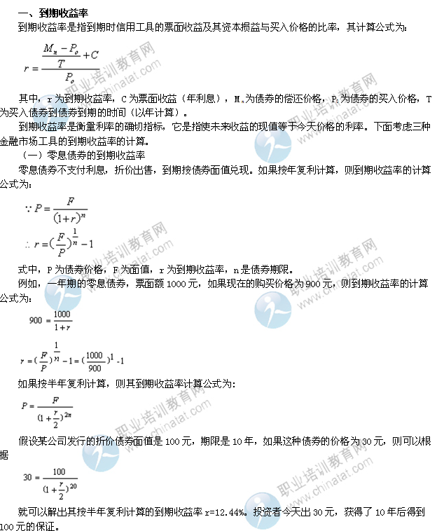 2014年中級經(jīng)濟(jì)師考試