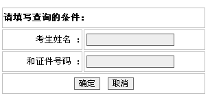 孝感2013年經濟師考試成績查詢入口