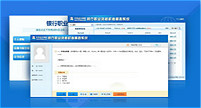 銀行從業(yè)資格機(jī)考模擬?？枷到y(tǒng)