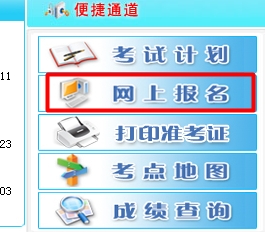 吉林省人事考試網(wǎng)：吉林2015年注冊(cè)稅務(wù)師報(bào)名網(wǎng)址入口