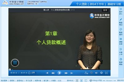 銀行從業(yè)資格證培訓(xùn)課程