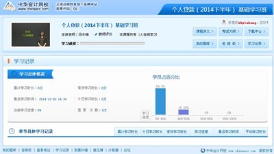 銀行從業(yè)資格考試全新高清視頻課程特色功能介紹