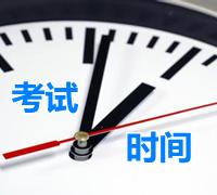 2015天津高級(jí)會(huì)計(jì)師報(bào)名時(shí)間