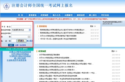 2014年注會考試成績復(fù)查