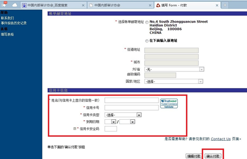 2015年國際注冊內部審計師（CIA）機考流程詳細說明