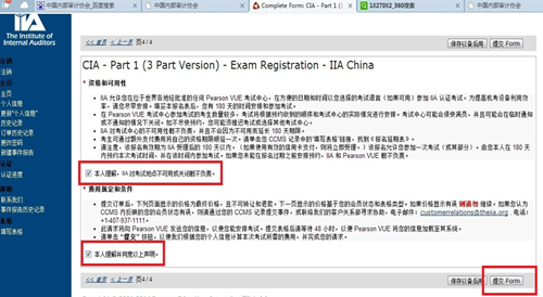 2015年國際注冊內部審計師（CIA）機考流程詳細說明