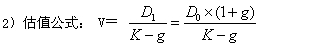 2015年初級審計師《審計專業(yè)相關(guān)知識》復(fù)習(xí)：股票投資決策