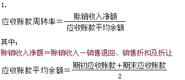 2015年初級(jí)審計(jì)師《審計(jì)專業(yè)相關(guān)知識(shí)》復(fù)習(xí)：營運(yùn)能力分析