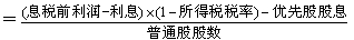 2015年中級審計師《審計專業(yè)相關(guān)知識》復習：財務(wù)杠桿