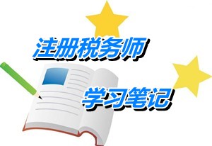 2015年注冊(cè)稅務(wù)師考試《稅收相關(guān)法律》學(xué)習(xí)筆記：行政行為分類