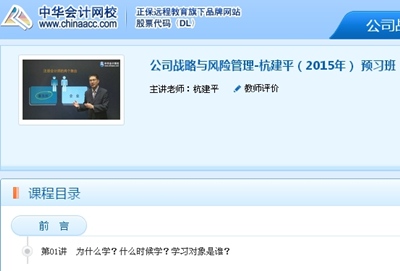 2015年注會考試網(wǎng)上輔導(dǎo)課程