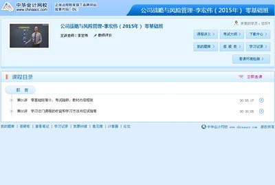 2015年注會考試網(wǎng)上輔導(dǎo)課程
