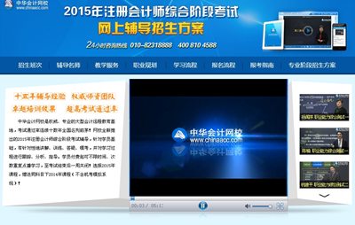 2015年CPA綜合階段考試網(wǎng)上輔導課程
