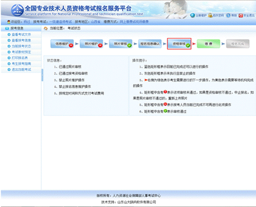 寧夏2015年審計專業(yè)技術(shù)人員資格考試網(wǎng)上報名提示