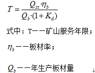 收益法主要評(píng)估參數(shù)的確定