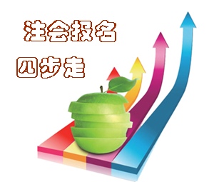 2015年注冊(cè)會(huì)計(jì)師考試報(bào)名“四步走”