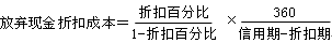 財務(wù)成本管理知識點