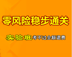 報(bào)2015中級(jí)會(huì)計(jì)職稱實(shí)驗(yàn)班有優(yōu)惠嗎