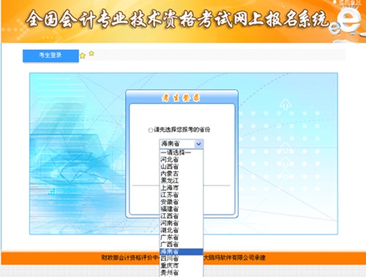 海南2015年高級會計師資格考試報名入口已開通