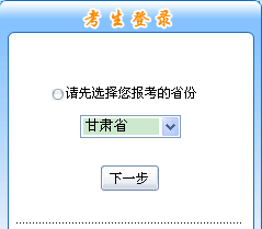 甘肅2015年中級(jí)會(huì)計(jì)職稱報(bào)名入口已開通