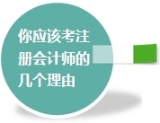 2015注冊會計(jì)師考試部分關(guān)心問題匯總