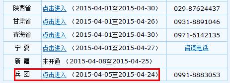 新疆2015高級會計師考試報名入口已開通