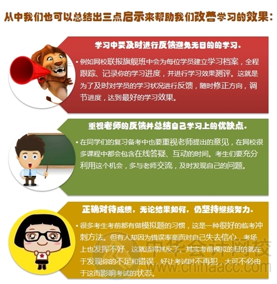 看故事學(xué)注會(huì)：學(xué)習(xí)中要及時(shí)給自己反饋