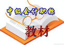 2015中級職稱《財(cái)務(wù)管理》教材哪里能夠買到