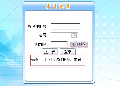忘記中級(jí)會(huì)計(jì)職稱報(bào)名注冊(cè)號(hào)怎么辦
