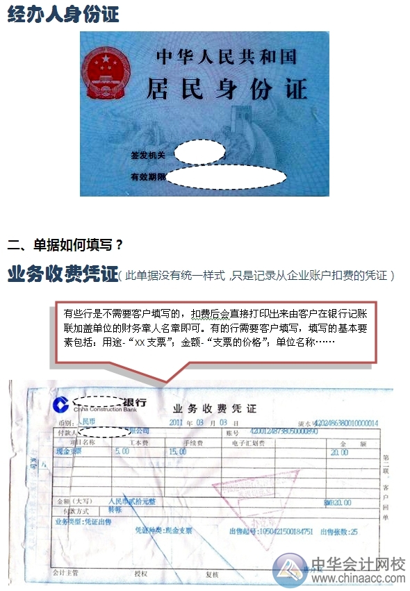 小出納的銀行日常：購(gòu)買支票