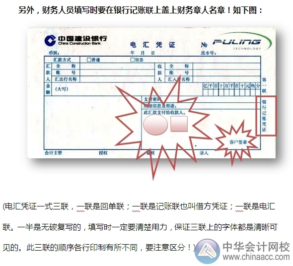 小出納的銀行日常：電匯