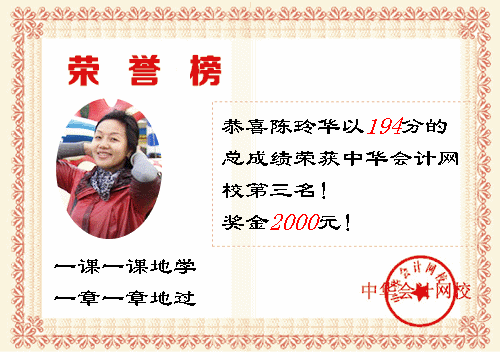 2014年初級(jí)職稱獎(jiǎng)學(xué)金背后的故事：“夢(mèng)想成真”助我夢(mèng)想成真