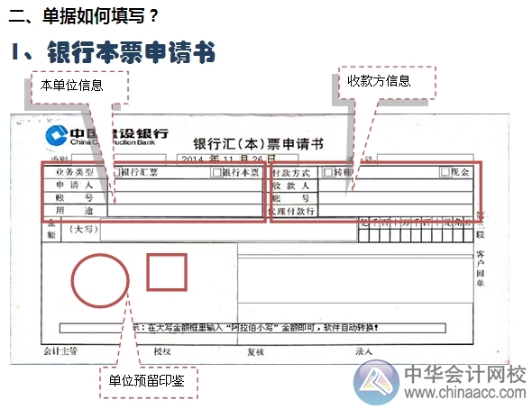 小出納的銀行日常：開立銀行本票