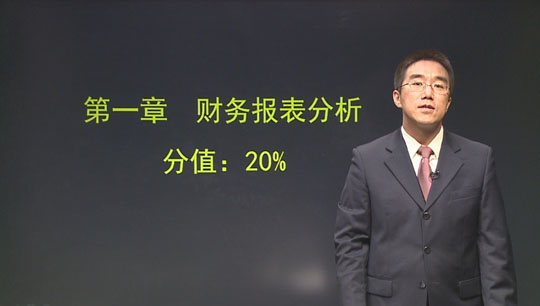 2015CMA白默財務決策習題精講班新課免費試聽