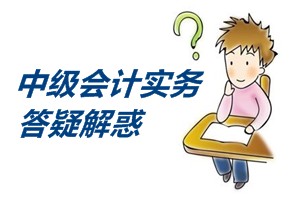 《中級(jí)會(huì)計(jì)實(shí)務(wù)》的長(zhǎng)期股權(quán)投資要聽(tīng)?zhēng)妆椴拍苈?tīng)懂