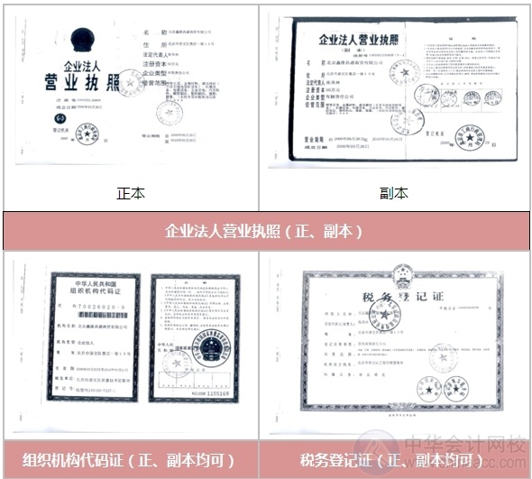 小出納的銀行日常：企業(yè)法人基本存款賬戶開