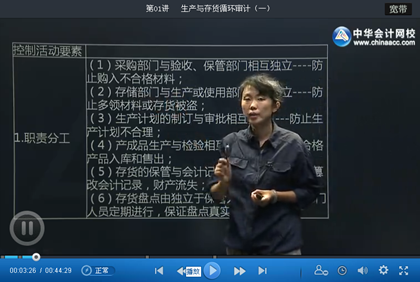 審計師審計理論與實務習題班更新至第二部分第三章（7月20日）