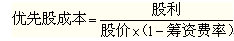 注冊會計師財務成本管理主要考點