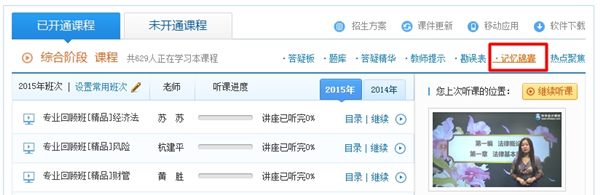 注會(huì)綜合階段記憶錦囊