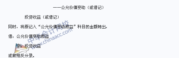 2015年中級(jí)會(huì)計(jì)職稱《中級(jí)會(huì)計(jì)實(shí)務(wù)》高頻考點(diǎn)：交易性金融資產(chǎn)