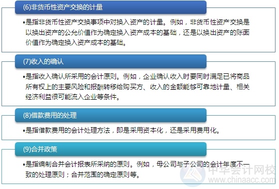 2015注會“借題發(fā)揮”會計篇：會計政策變更