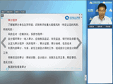 老師視頻：2015年注會(huì)《審計(jì)》沖刺階段備考指導(dǎo)