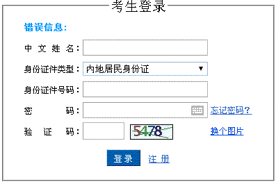 注冊會計師考試準考證打印入口