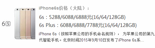 買蘋果6s？不如報(bào)個(gè)班把中級會(huì)計(jì)職稱證書拿了！